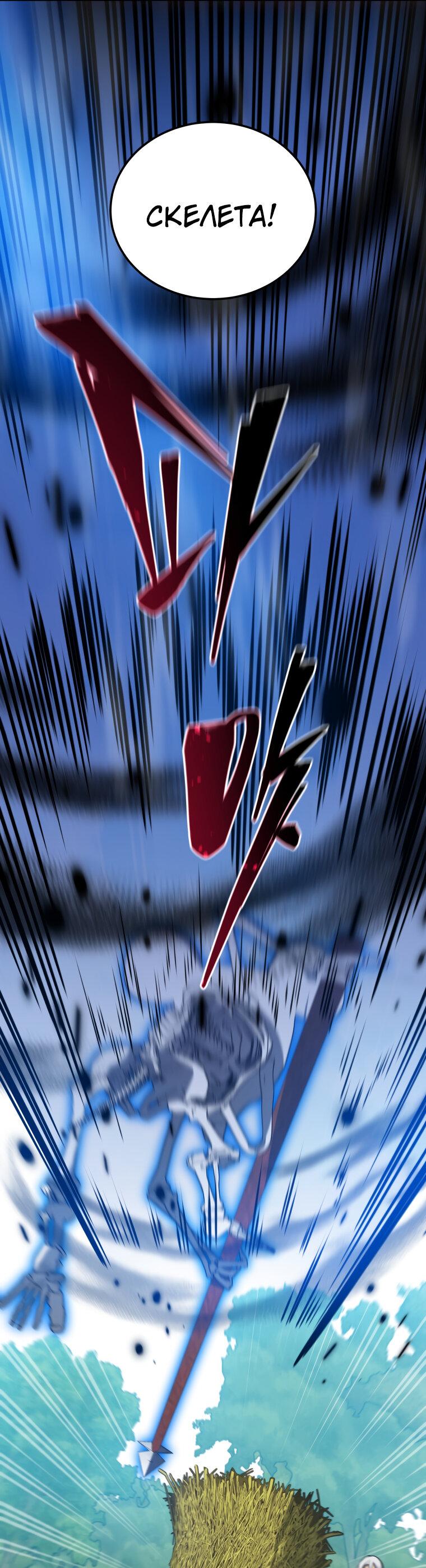 Манга Меня уволили из партии героев, потому что им не нужны мои навыки обучения, поэтому я укрепил свой [феод], который получил взамен своих пенсионных денег - Глава 196 Страница 31