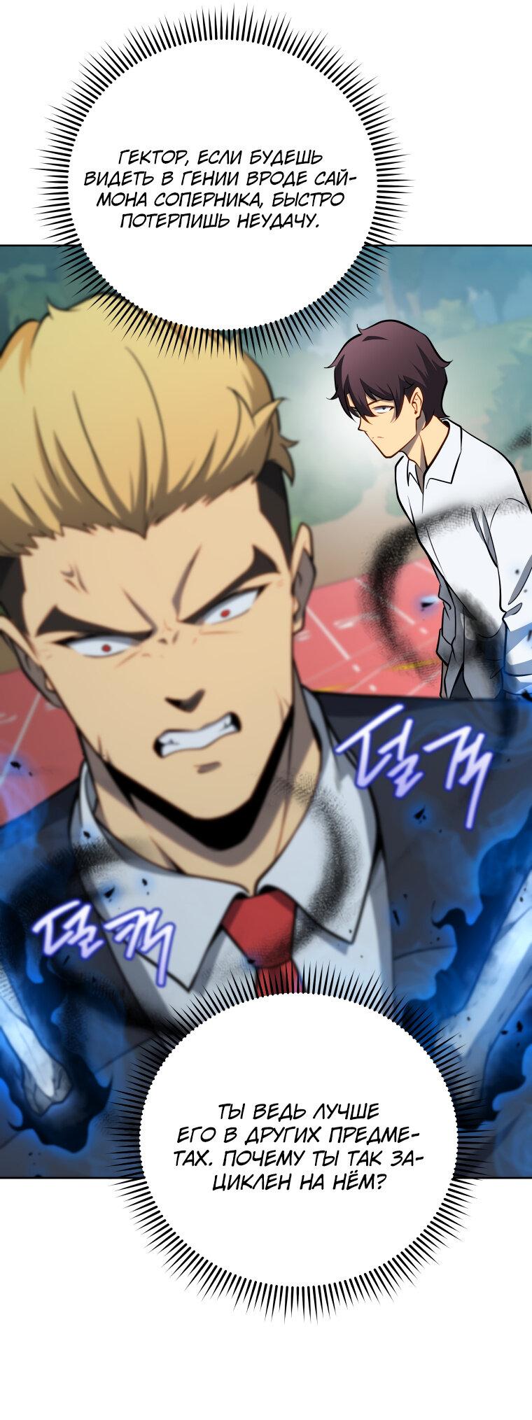 Манга Меня уволили из партии героев, потому что им не нужны мои навыки обучения, поэтому я укрепил свой [феод], который получил взамен своих пенсионных денег - Глава 196 Страница 40