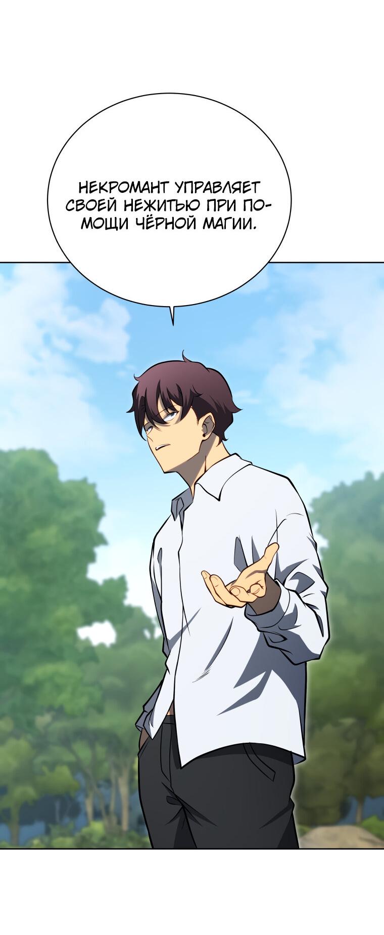 Манга Меня уволили из партии героев, потому что им не нужны мои навыки обучения, поэтому я укрепил свой [феод], который получил взамен своих пенсионных денег - Глава 196 Страница 8