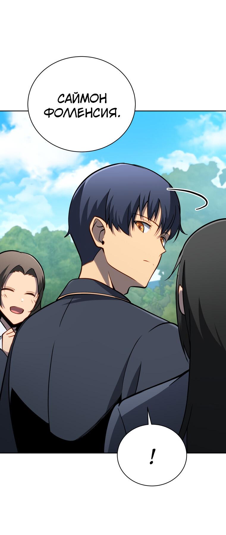 Манга Меня уволили из партии героев, потому что им не нужны мои навыки обучения, поэтому я укрепил свой [феод], который получил взамен своих пенсионных денег - Глава 196 Страница 42