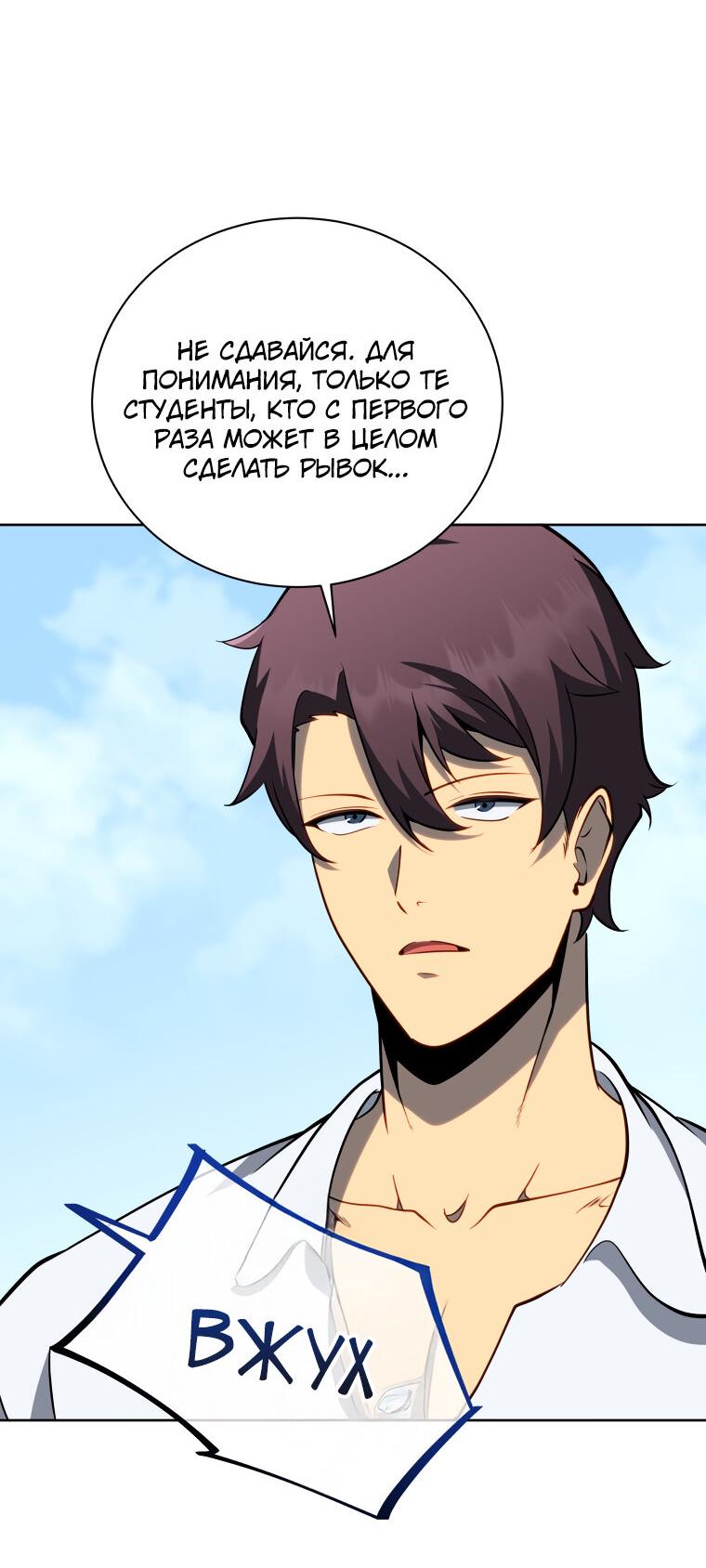 Манга Меня уволили из партии героев, потому что им не нужны мои навыки обучения, поэтому я укрепил свой [феод], который получил взамен своих пенсионных денег - Глава 196 Страница 23