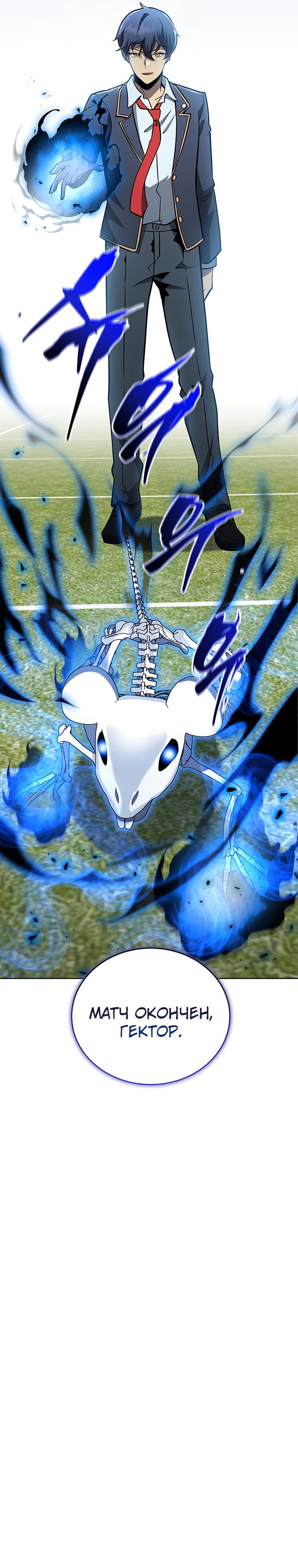 Манга Меня уволили из партии героев, потому что им не нужны мои навыки обучения, поэтому я укрепил свой [феод], который получил взамен своих пенсионных денег - Глава 196 Страница 68