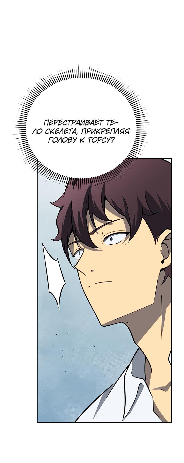 Манга Меня уволили из партии героев, потому что им не нужны мои навыки обучения, поэтому я укрепил свой [феод], который получил взамен своих пенсионных денег - Глава 196 Страница 65