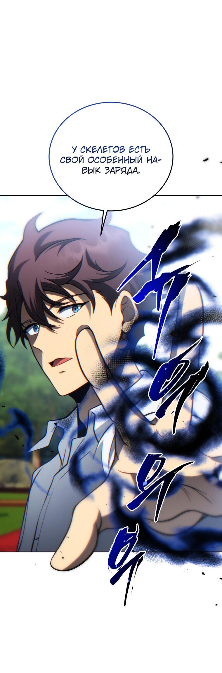 Манга Меня уволили из партии героев, потому что им не нужны мои навыки обучения, поэтому я укрепил свой [феод], который получил взамен своих пенсионных денег - Глава 196 Страница 5