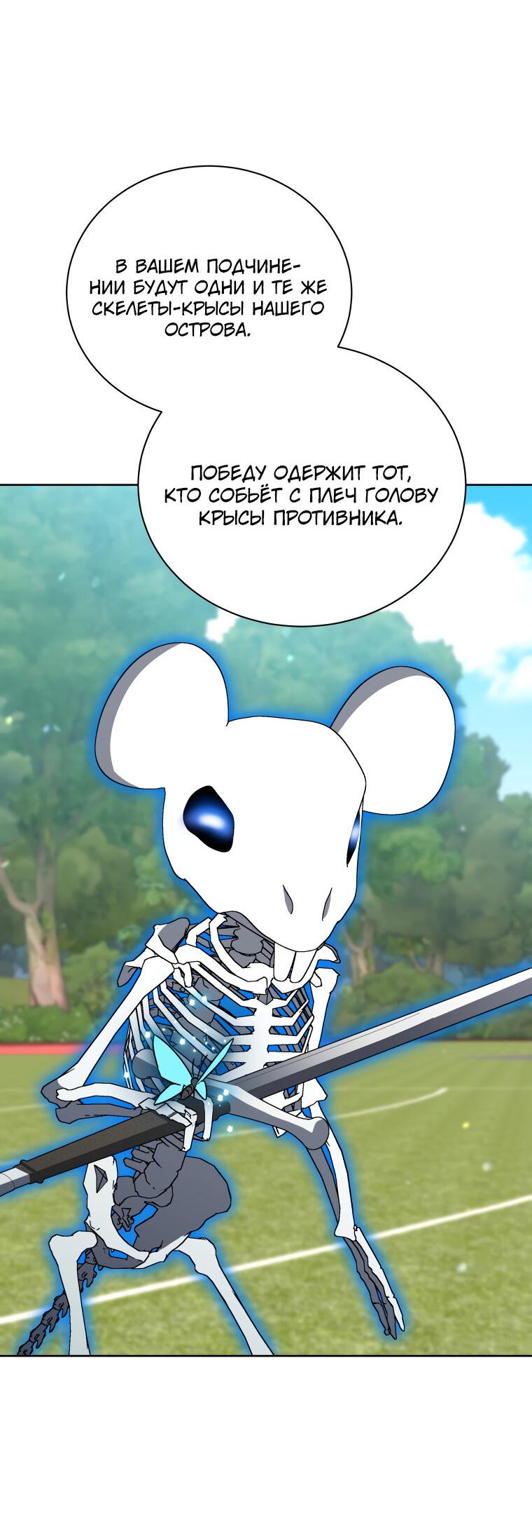 Манга Меня уволили из партии героев, потому что им не нужны мои навыки обучения, поэтому я укрепил свой [феод], который получил взамен своих пенсионных денег - Глава 196 Страница 47