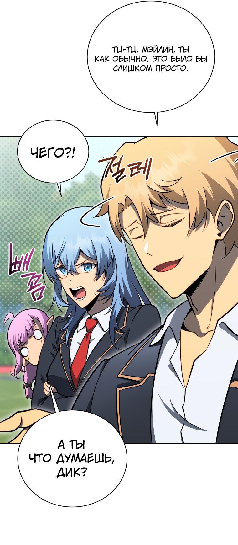 Манга Меня уволили из партии героев, потому что им не нужны мои навыки обучения, поэтому я укрепил свой [феод], который получил взамен своих пенсионных денег - Глава 196 Страница 50