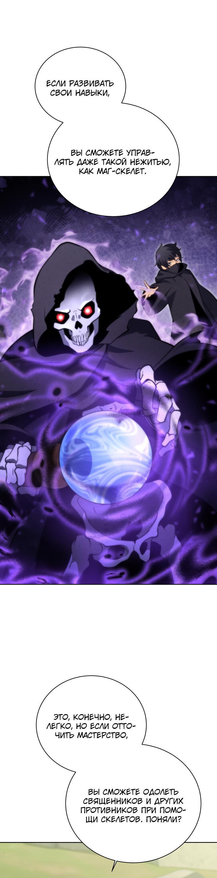 Манга Меня уволили из партии героев, потому что им не нужны мои навыки обучения, поэтому я укрепил свой [феод], который получил взамен своих пенсионных денег - Глава 196 Страница 9