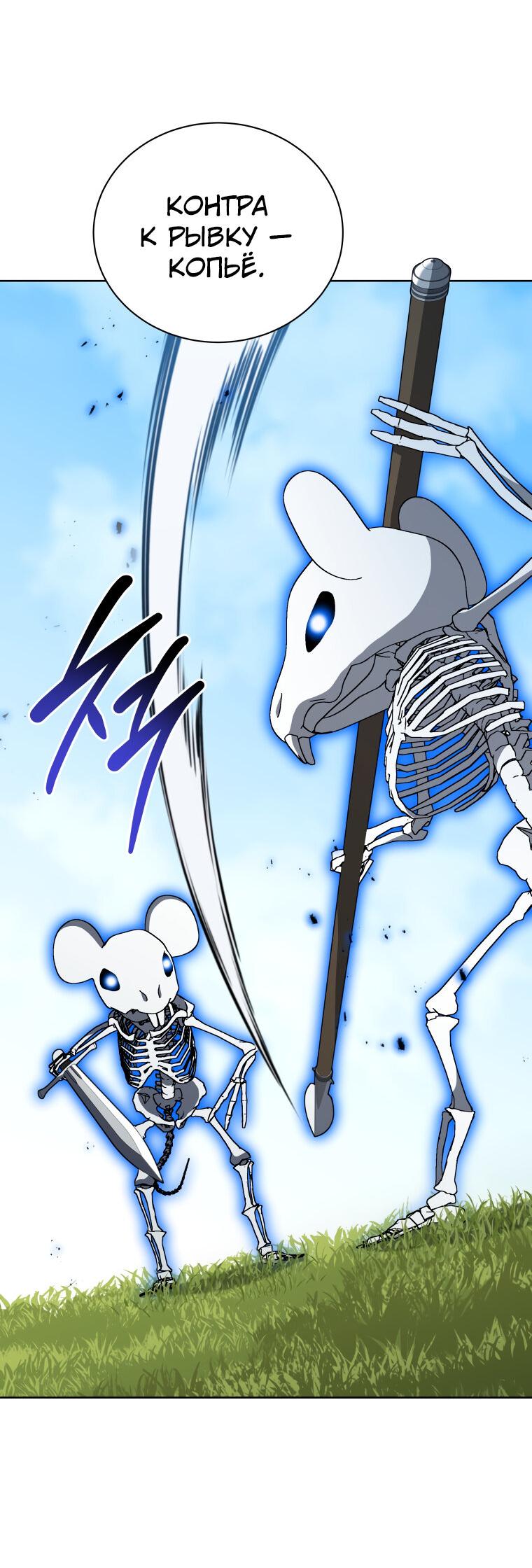 Манга Меня уволили из партии героев, потому что им не нужны мои навыки обучения, поэтому я укрепил свой [феод], который получил взамен своих пенсионных денег - Глава 196 Страница 53