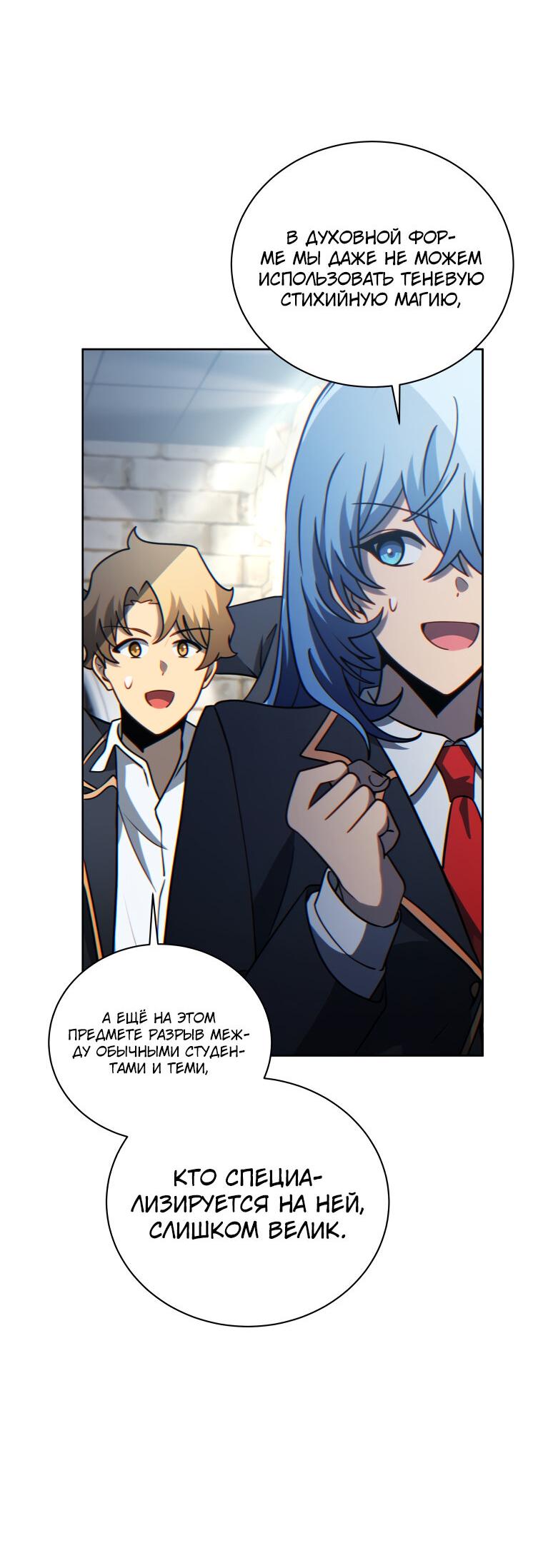 Манга Меня уволили из партии героев, потому что им не нужны мои навыки обучения, поэтому я укрепил свой [феод], который получил взамен своих пенсионных денег - Глава 195 Страница 43