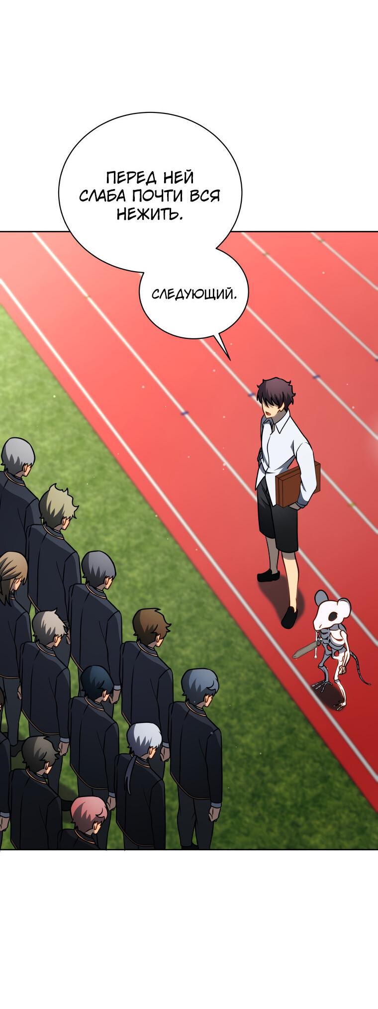 Манга Меня уволили из партии героев, потому что им не нужны мои навыки обучения, поэтому я укрепил свой [феод], который получил взамен своих пенсионных денег - Глава 195 Страница 56