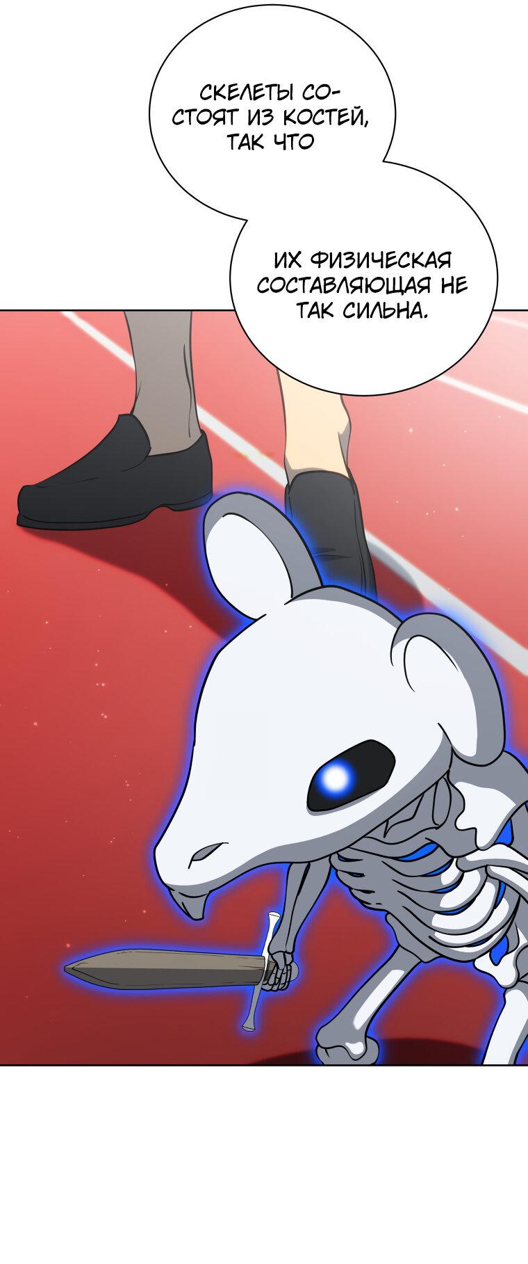 Манга Меня уволили из партии героев, потому что им не нужны мои навыки обучения, поэтому я укрепил свой [феод], который получил взамен своих пенсионных денег - Глава 195 Страница 61