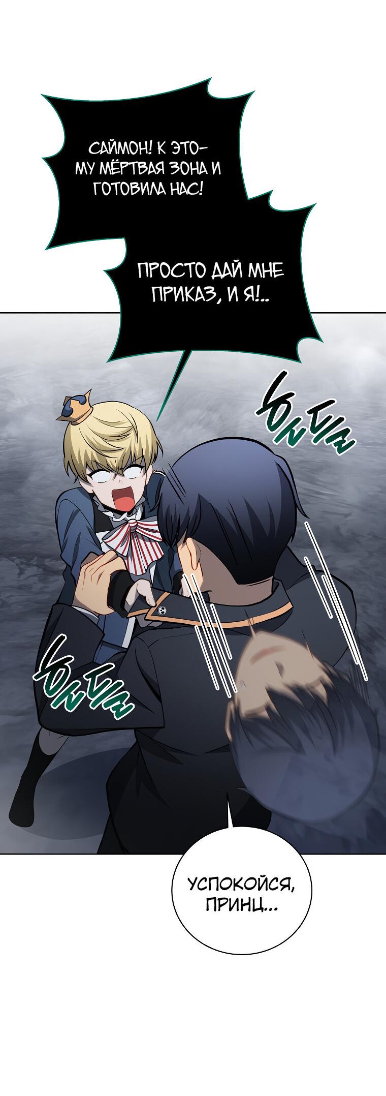 Манга Меня уволили из партии героев, потому что им не нужны мои навыки обучения, поэтому я укрепил свой [феод], который получил взамен своих пенсионных денег - Глава 195 Страница 9