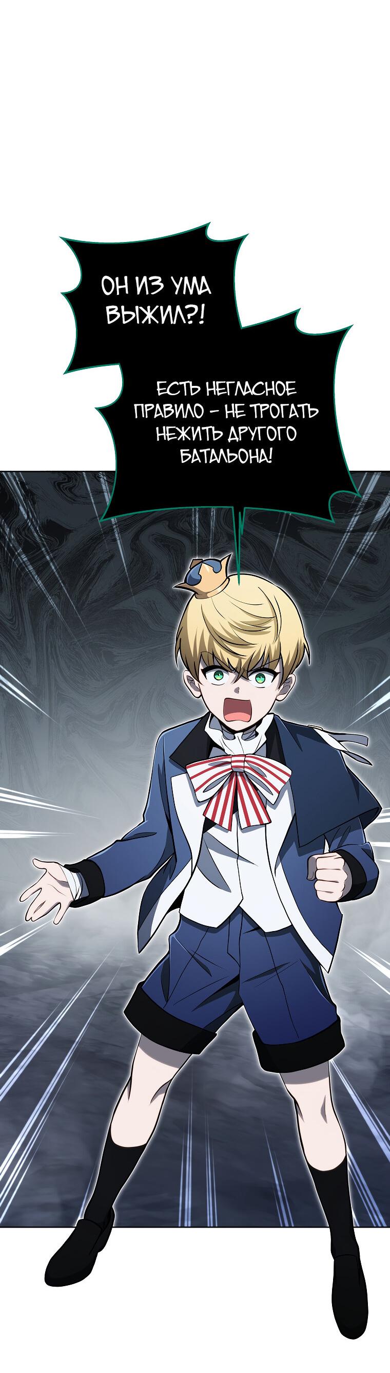 Манга Меня уволили из партии героев, потому что им не нужны мои навыки обучения, поэтому я укрепил свой [феод], который получил взамен своих пенсионных денег - Глава 195 Страница 6