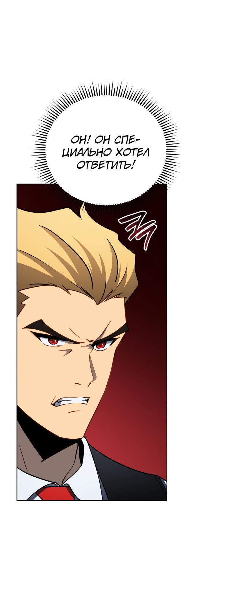 Манга Меня уволили из партии героев, потому что им не нужны мои навыки обучения, поэтому я укрепил свой [феод], который получил взамен своих пенсионных денег - Глава 195 Страница 60