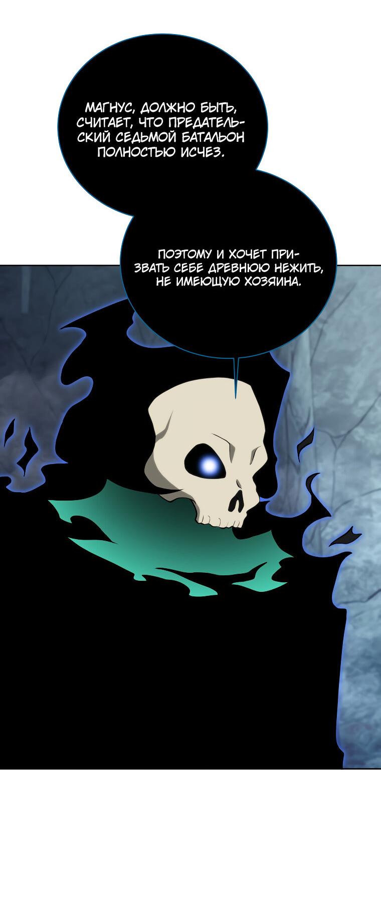 Манга Меня уволили из партии героев, потому что им не нужны мои навыки обучения, поэтому я укрепил свой [феод], который получил взамен своих пенсионных денег - Глава 195 Страница 7