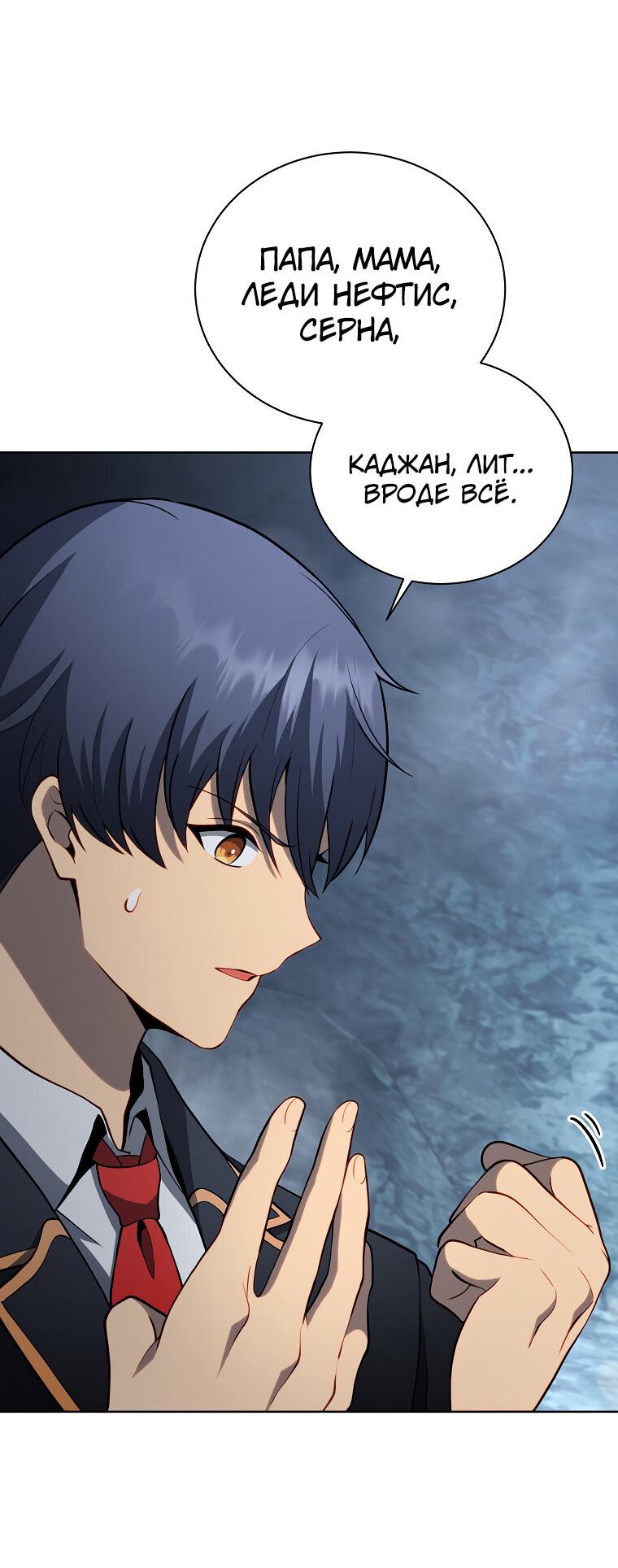 Манга Меня уволили из партии героев, потому что им не нужны мои навыки обучения, поэтому я укрепил свой [феод], который получил взамен своих пенсионных денег - Глава 195 Страница 19