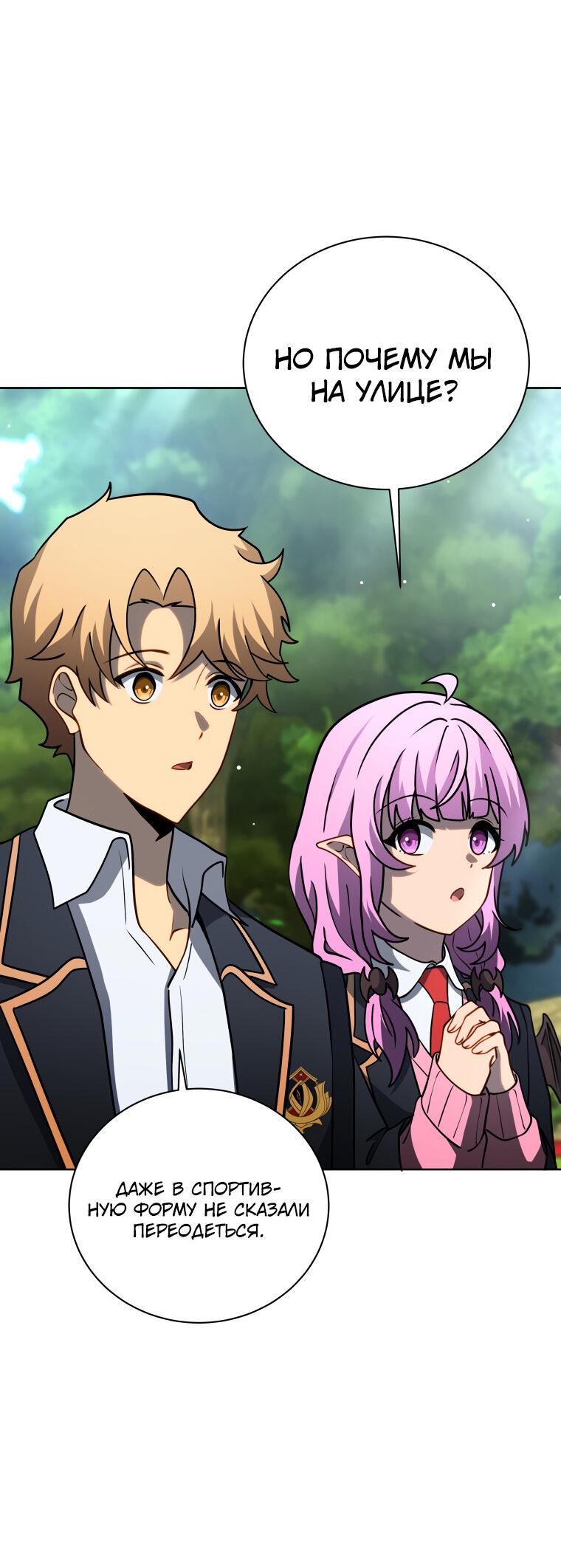 Манга Меня уволили из партии героев, потому что им не нужны мои навыки обучения, поэтому я укрепил свой [феод], который получил взамен своих пенсионных денег - Глава 195 Страница 48