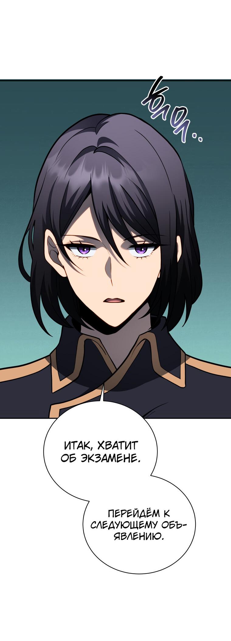 Манга Меня уволили из партии героев, потому что им не нужны мои навыки обучения, поэтому я укрепил свой [феод], который получил взамен своих пенсионных денег - Глава 195 Страница 33