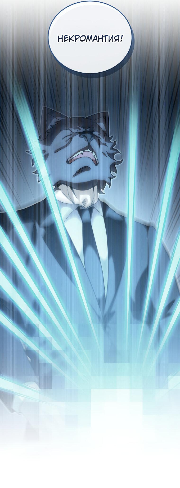 Манга Меня уволили из партии героев, потому что им не нужны мои навыки обучения, поэтому я укрепил свой [феод], который получил взамен своих пенсионных денег - Глава 195 Страница 41