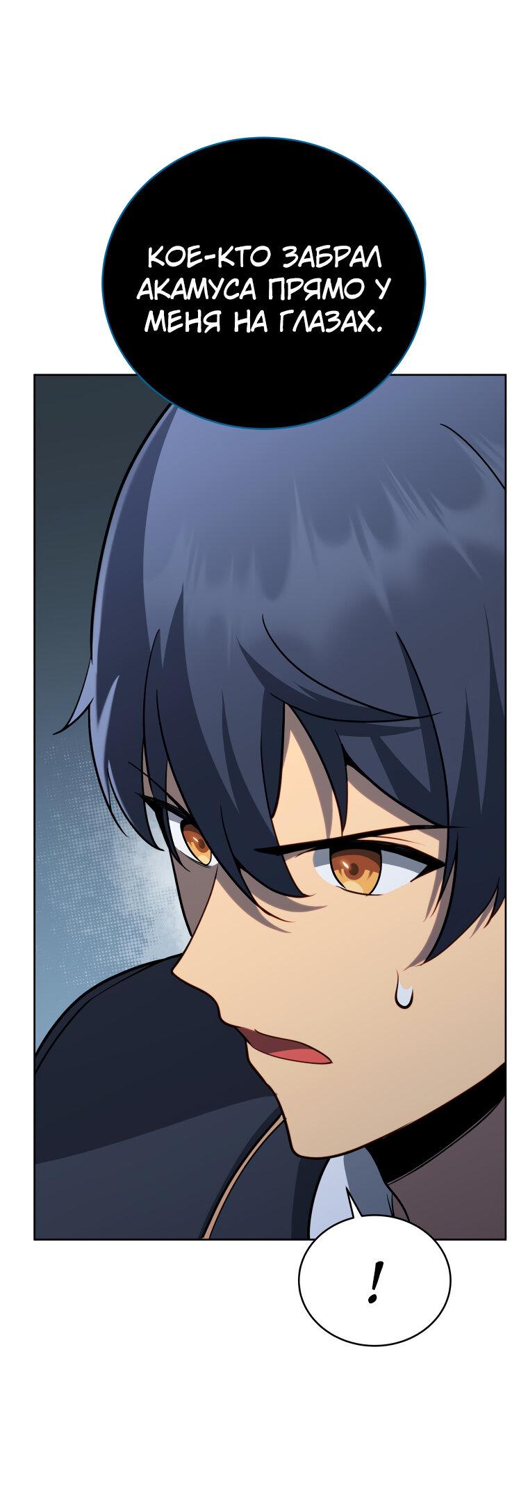 Манга Меня уволили из партии героев, потому что им не нужны мои навыки обучения, поэтому я укрепил свой [феод], который получил взамен своих пенсионных денег - Глава 195 Страница 1