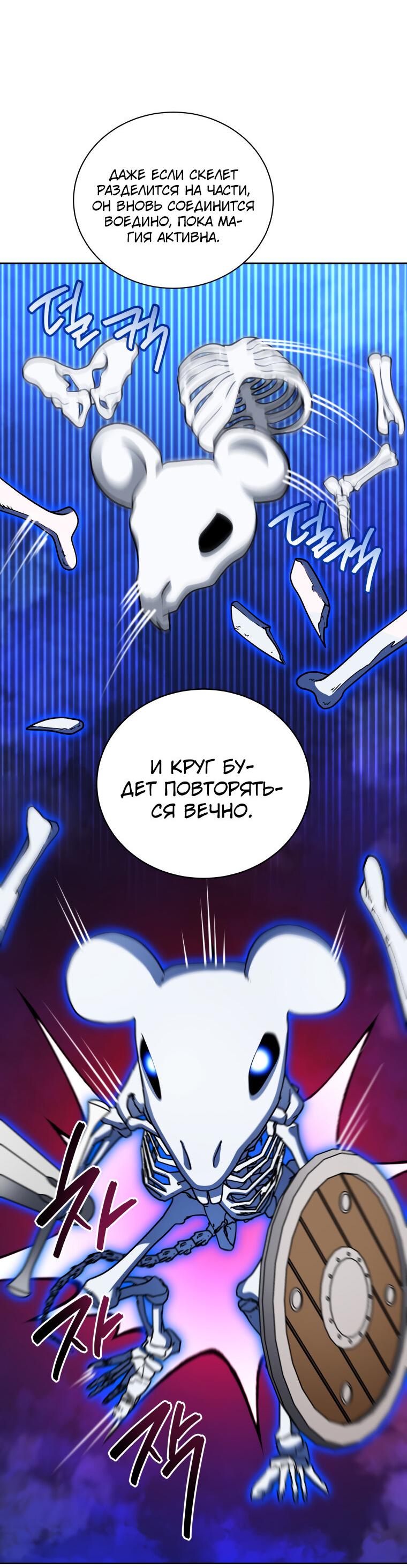 Манга Меня уволили из партии героев, потому что им не нужны мои навыки обучения, поэтому я укрепил свой [феод], который получил взамен своих пенсионных денег - Глава 195 Страница 53