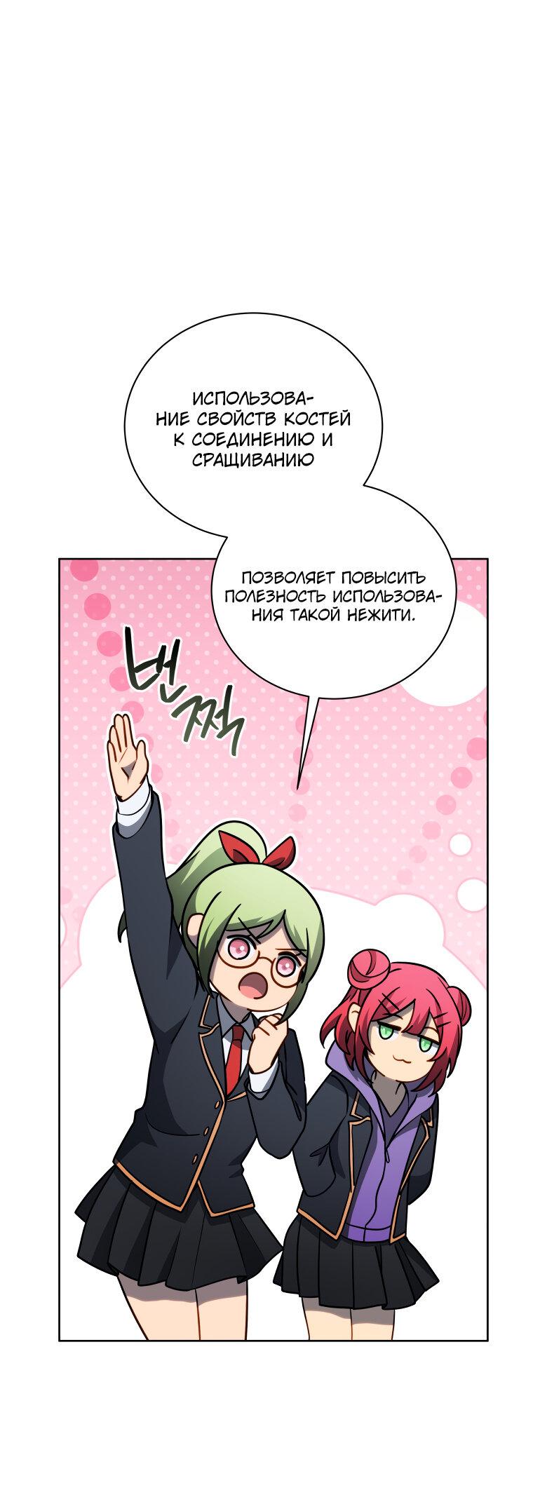 Манга Меня уволили из партии героев, потому что им не нужны мои навыки обучения, поэтому я укрепил свой [феод], который получил взамен своих пенсионных денег - Глава 195 Страница 52