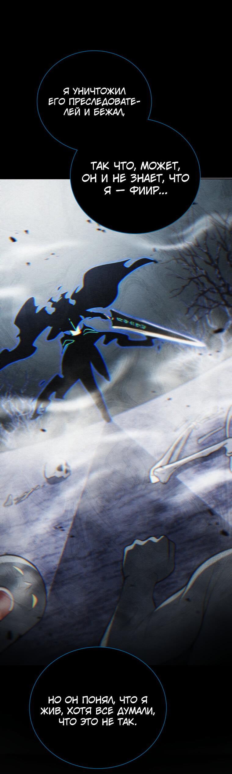 Манга Меня уволили из партии героев, потому что им не нужны мои навыки обучения, поэтому я укрепил свой [феод], который получил взамен своих пенсионных денег - Глава 195 Страница 12