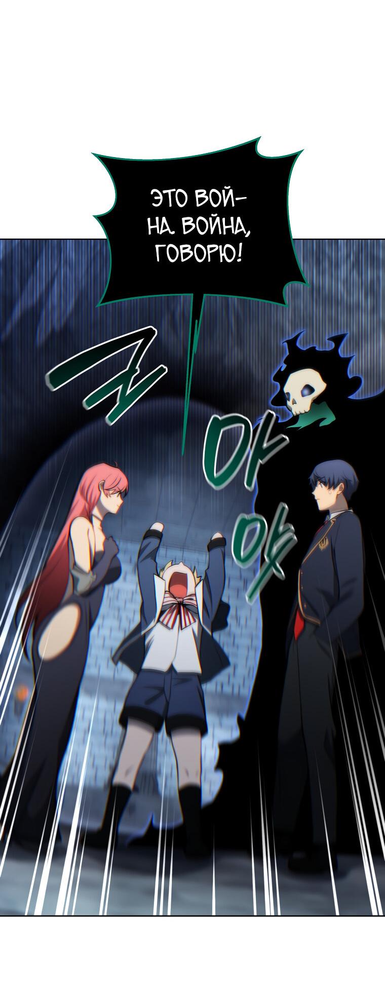 Манга Меня уволили из партии героев, потому что им не нужны мои навыки обучения, поэтому я укрепил свой [феод], который получил взамен своих пенсионных денег - Глава 195 Страница 8