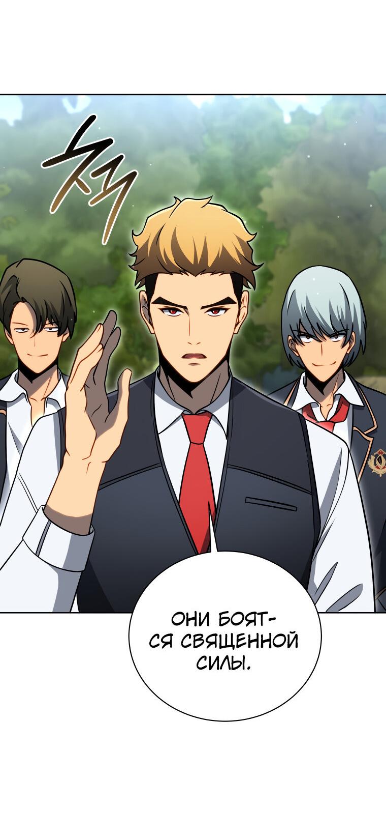 Манга Меня уволили из партии героев, потому что им не нужны мои навыки обучения, поэтому я укрепил свой [феод], который получил взамен своих пенсионных денег - Глава 195 Страница 55