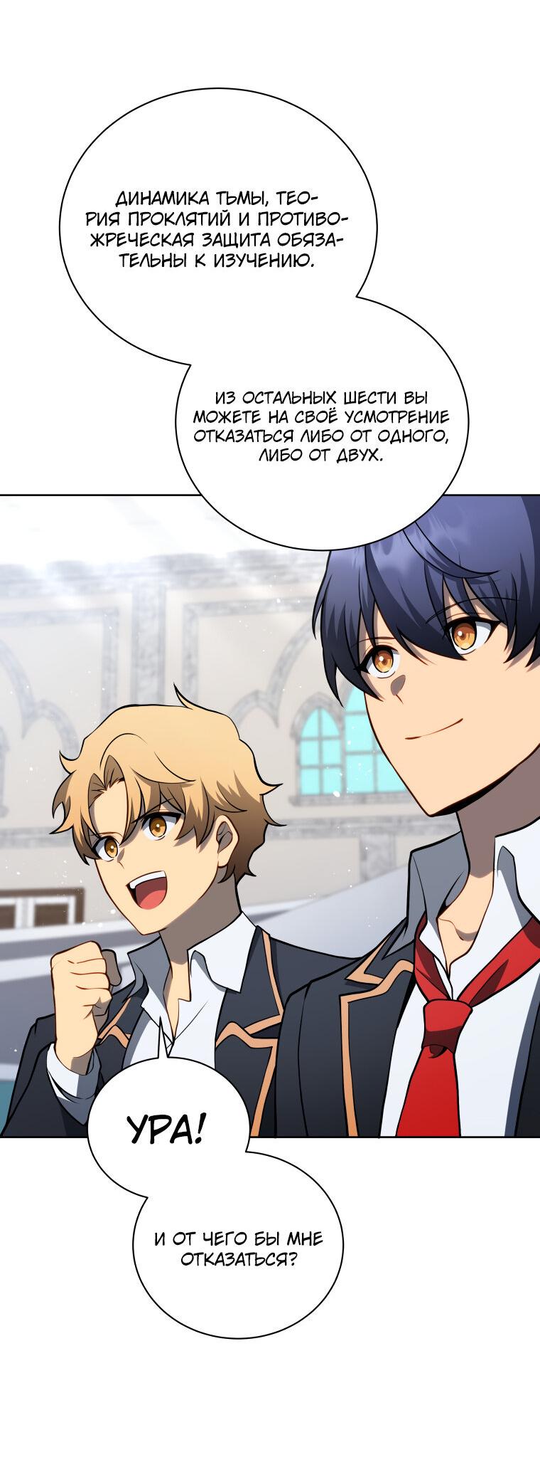 Манга Меня уволили из партии героев, потому что им не нужны мои навыки обучения, поэтому я укрепил свой [феод], который получил взамен своих пенсионных денег - Глава 195 Страница 36