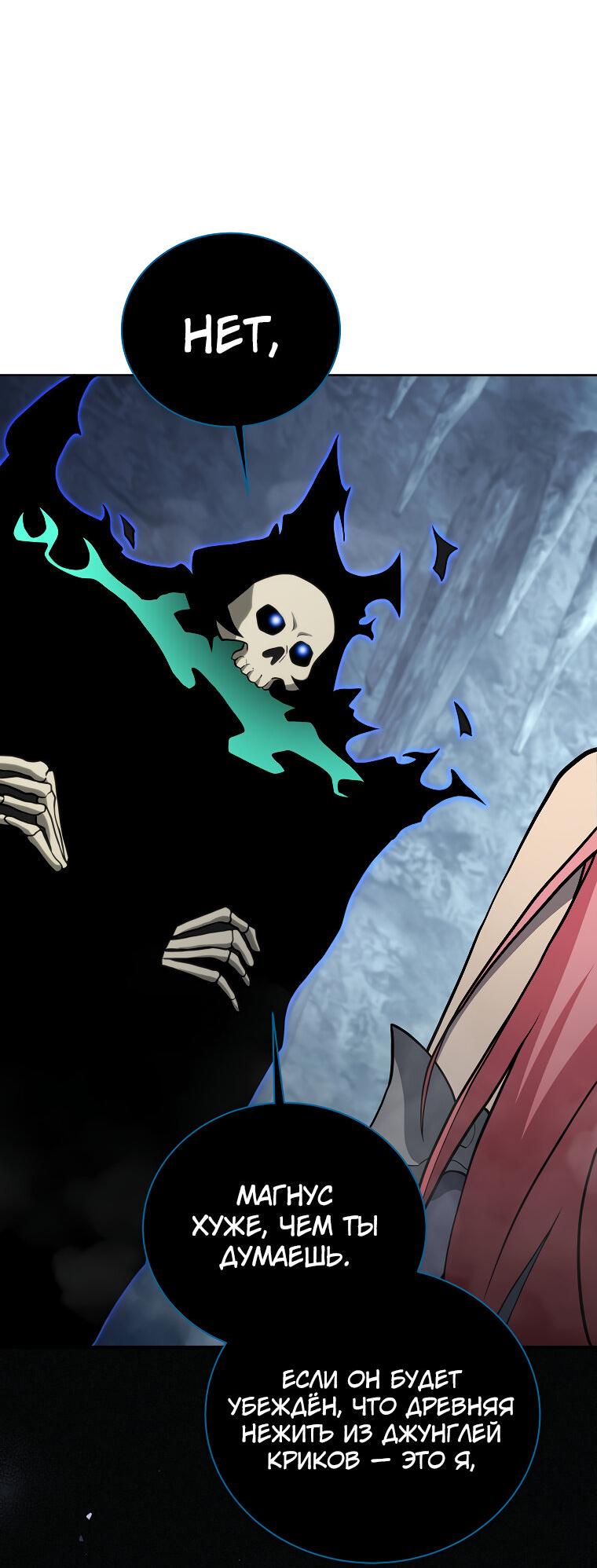 Манга Меня уволили из партии героев, потому что им не нужны мои навыки обучения, поэтому я укрепил свой [феод], который получил взамен своих пенсионных денег - Глава 195 Страница 16