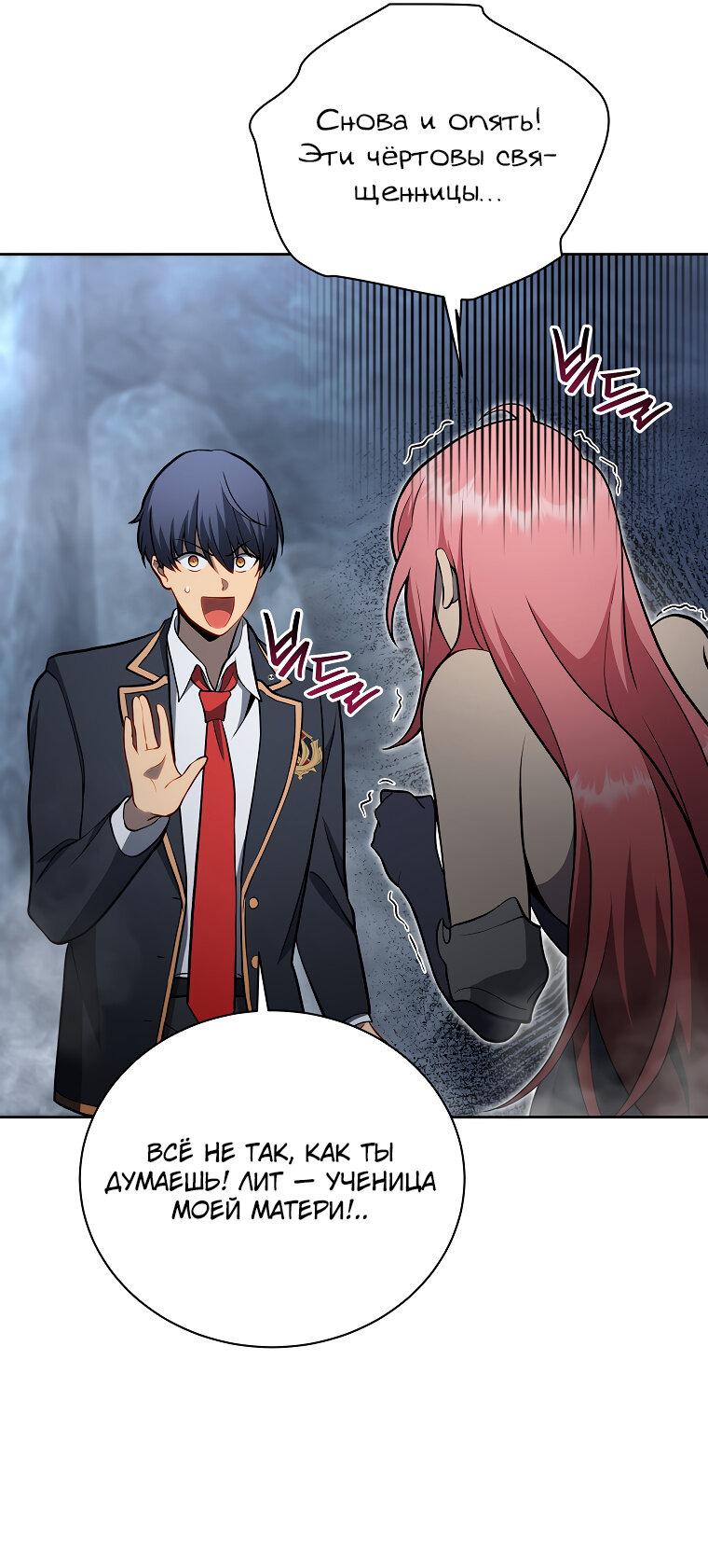 Манга Меня уволили из партии героев, потому что им не нужны мои навыки обучения, поэтому я укрепил свой [феод], который получил взамен своих пенсионных денег - Глава 195 Страница 21