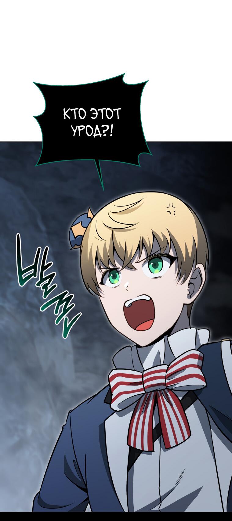 Манга Меня уволили из партии героев, потому что им не нужны мои навыки обучения, поэтому я укрепил свой [феод], который получил взамен своих пенсионных денег - Глава 195 Страница 2