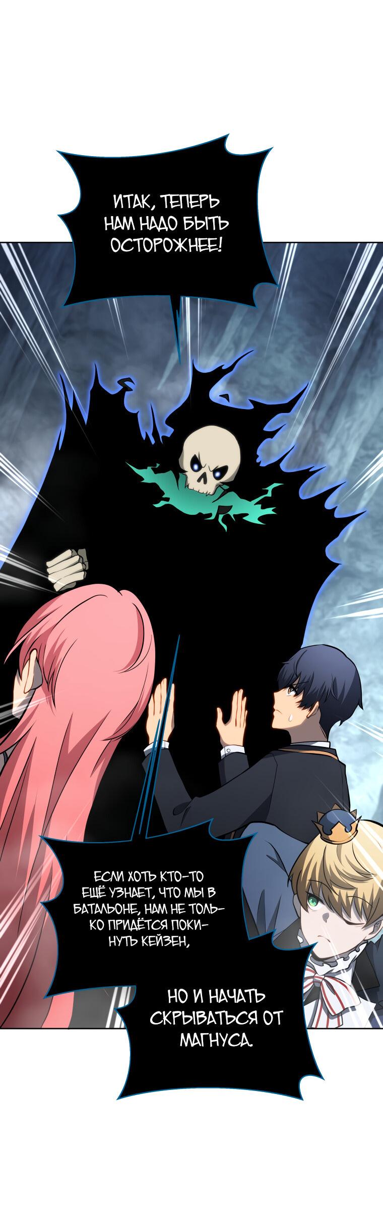 Манга Меня уволили из партии героев, потому что им не нужны мои навыки обучения, поэтому я укрепил свой [феод], который получил взамен своих пенсионных денег - Глава 195 Страница 26