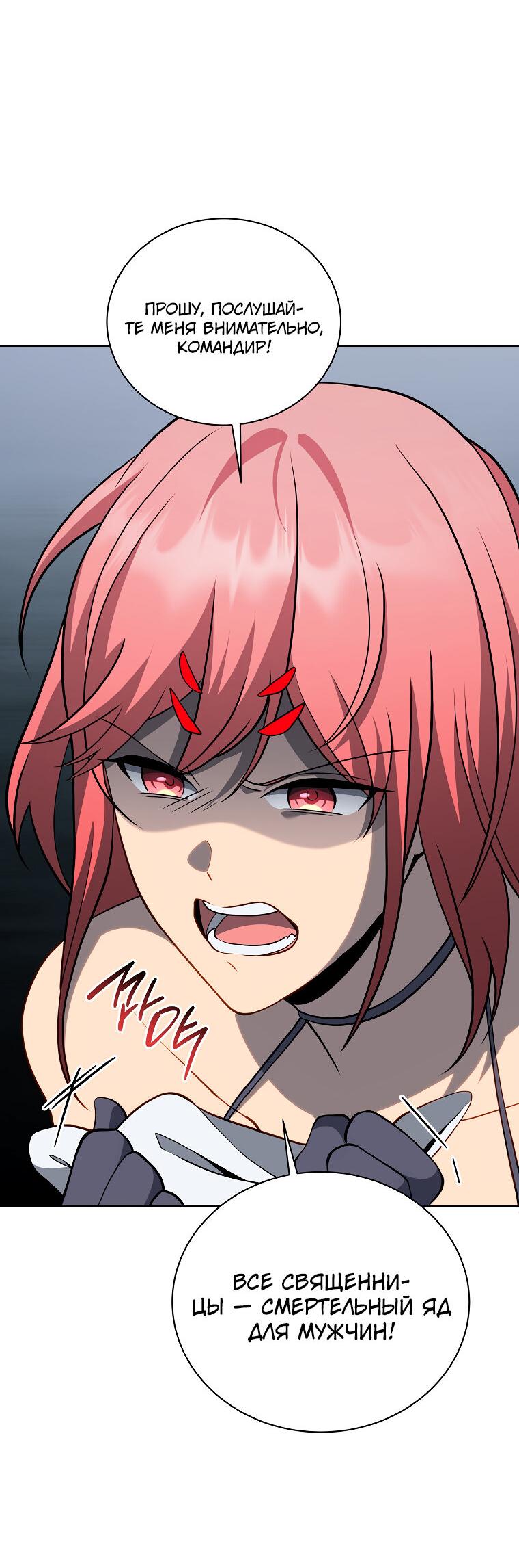 Манга Меня уволили из партии героев, потому что им не нужны мои навыки обучения, поэтому я укрепил свой [феод], который получил взамен своих пенсионных денег - Глава 195 Страница 23