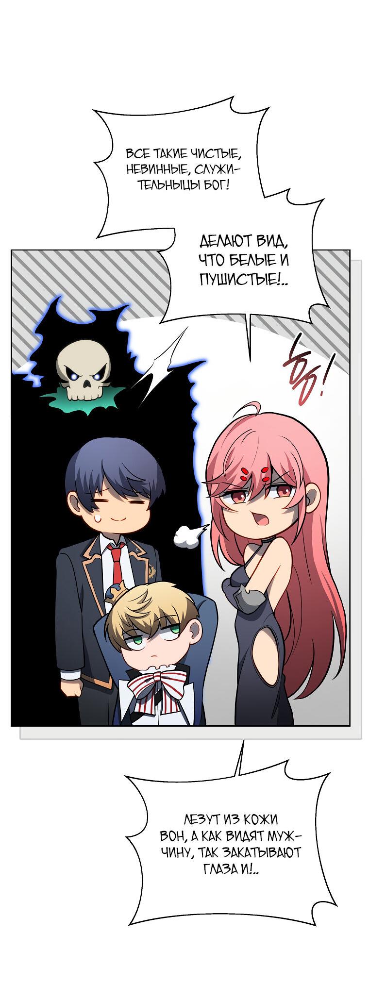 Манга Меня уволили из партии героев, потому что им не нужны мои навыки обучения, поэтому я укрепил свой [феод], который получил взамен своих пенсионных денег - Глава 195 Страница 24