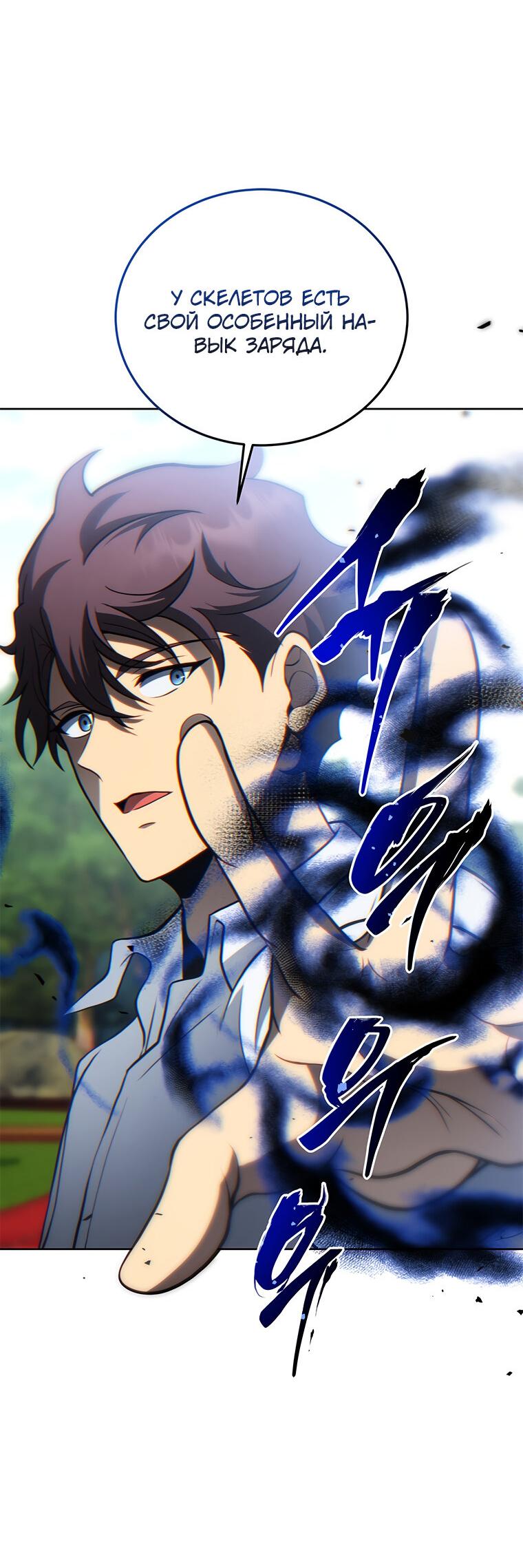 Манга Меня уволили из партии героев, потому что им не нужны мои навыки обучения, поэтому я укрепил свой [феод], который получил взамен своих пенсионных денег - Глава 195 Страница 70