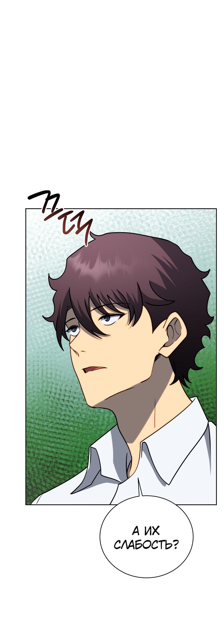 Манга Меня уволили из партии героев, потому что им не нужны мои навыки обучения, поэтому я укрепил свой [феод], который получил взамен своих пенсионных денег - Глава 195 Страница 54