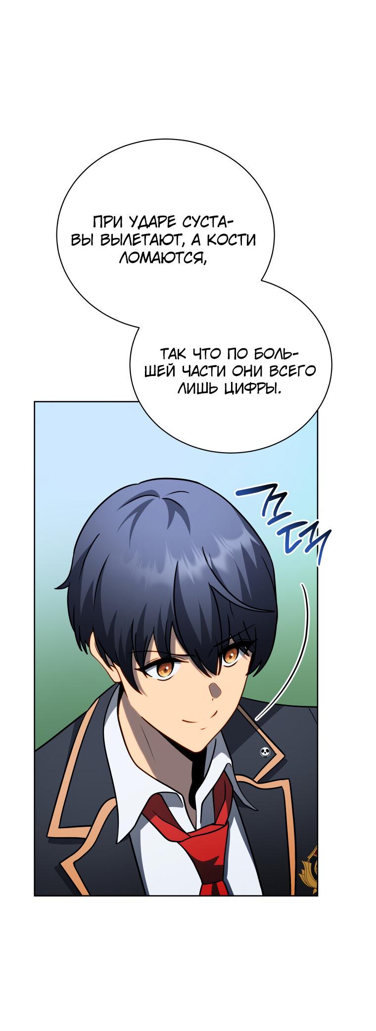 Манга Меня уволили из партии героев, потому что им не нужны мои навыки обучения, поэтому я укрепил свой [феод], который получил взамен своих пенсионных денег - Глава 195 Страница 62