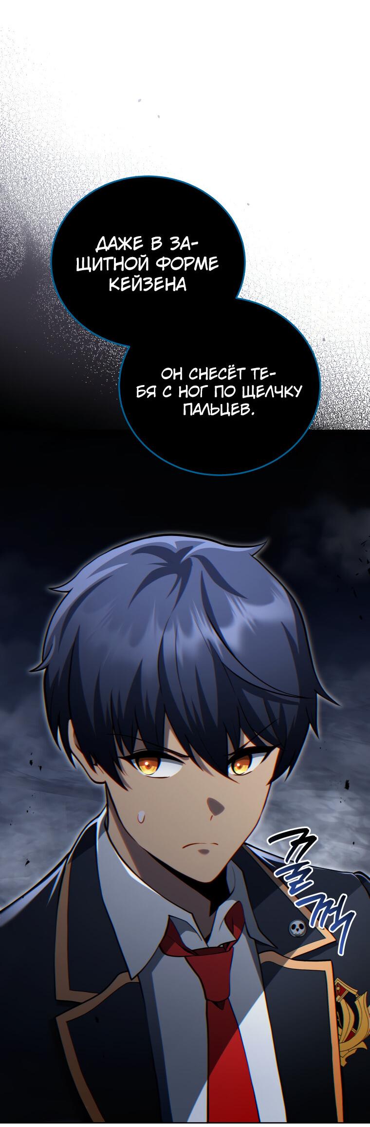 Манга Меня уволили из партии героев, потому что им не нужны мои навыки обучения, поэтому я укрепил свой [феод], который получил взамен своих пенсионных денег - Глава 195 Страница 28