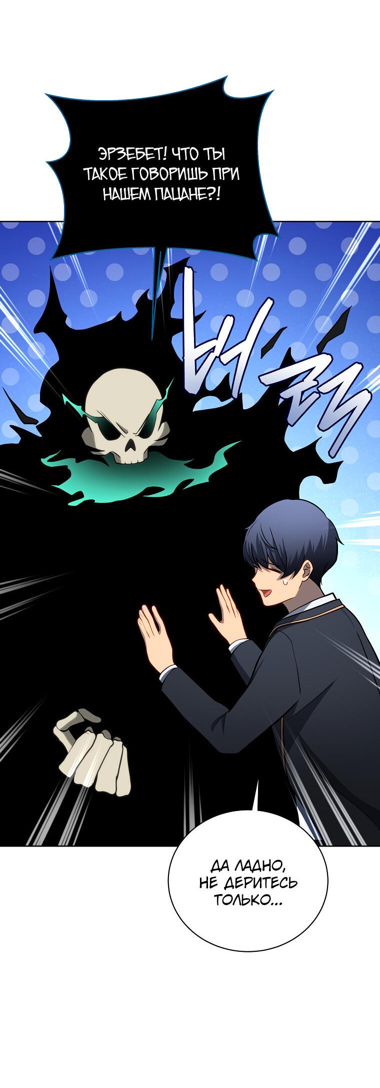 Манга Меня уволили из партии героев, потому что им не нужны мои навыки обучения, поэтому я укрепил свой [феод], который получил взамен своих пенсионных денег - Глава 195 Страница 25