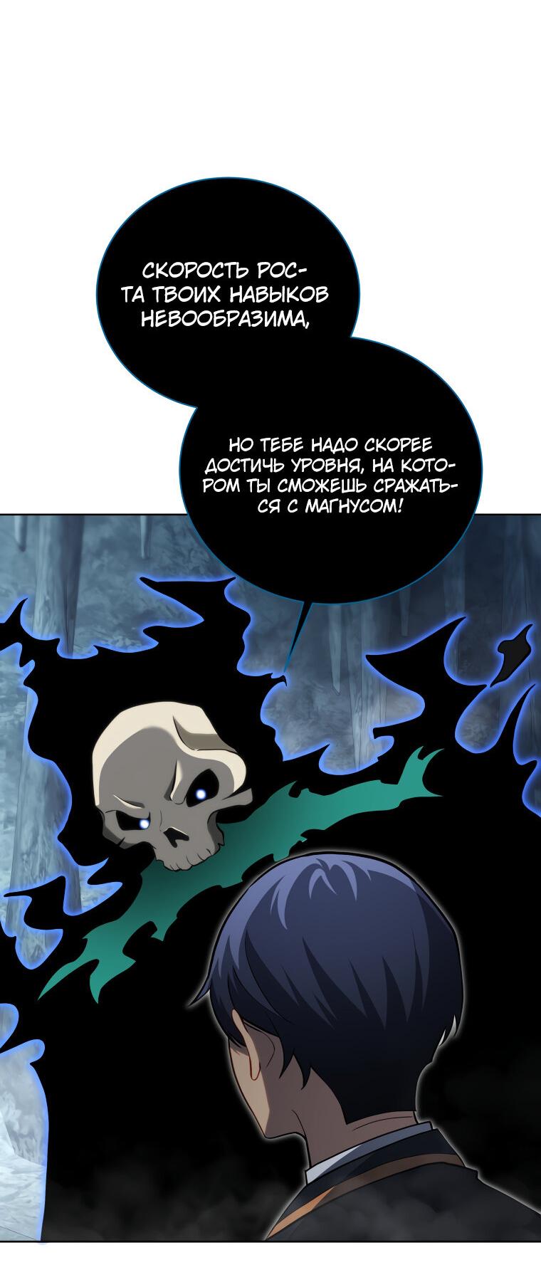 Манга Меня уволили из партии героев, потому что им не нужны мои навыки обучения, поэтому я укрепил свой [феод], который получил взамен своих пенсионных денег - Глава 195 Страница 27