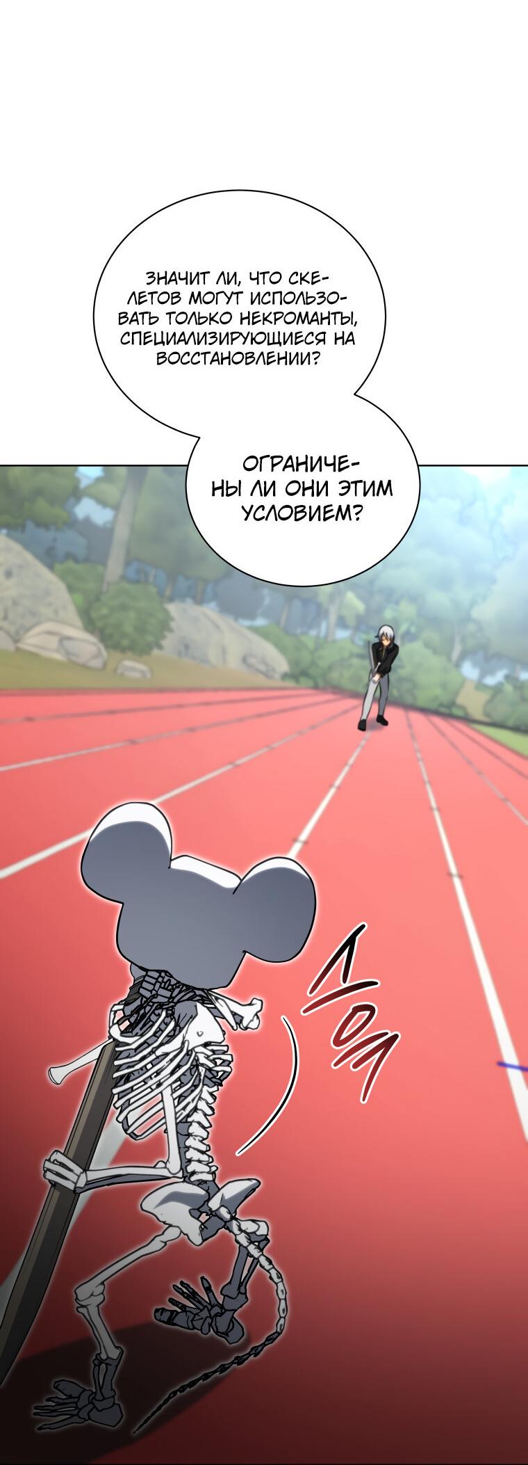 Манга Меня уволили из партии героев, потому что им не нужны мои навыки обучения, поэтому я укрепил свой [феод], который получил взамен своих пенсионных денег - Глава 195 Страница 63