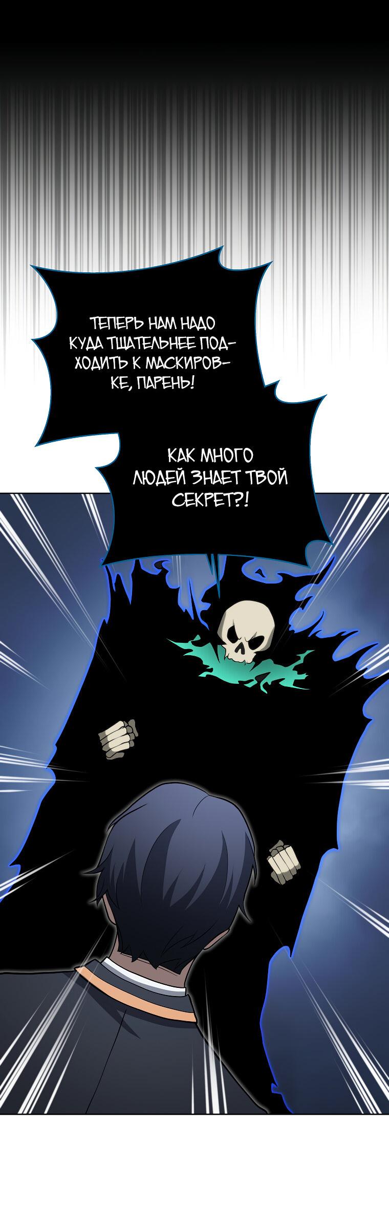 Манга Меня уволили из партии героев, потому что им не нужны мои навыки обучения, поэтому я укрепил свой [феод], который получил взамен своих пенсионных денег - Глава 195 Страница 18