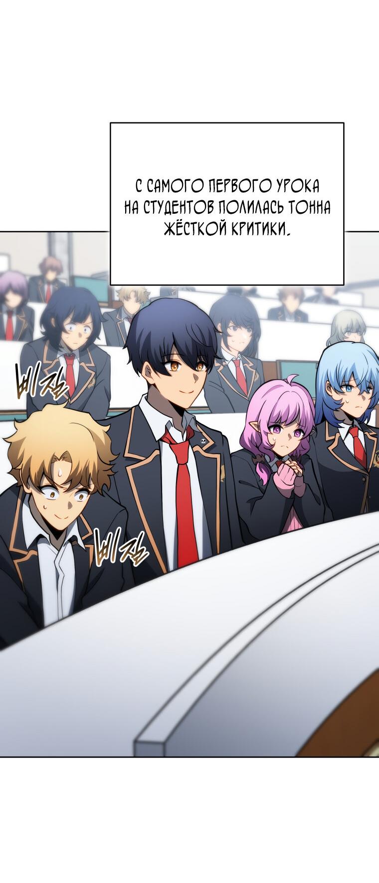 Манга Меня уволили из партии героев, потому что им не нужны мои навыки обучения, поэтому я укрепил свой [феод], который получил взамен своих пенсионных денег - Глава 195 Страница 32