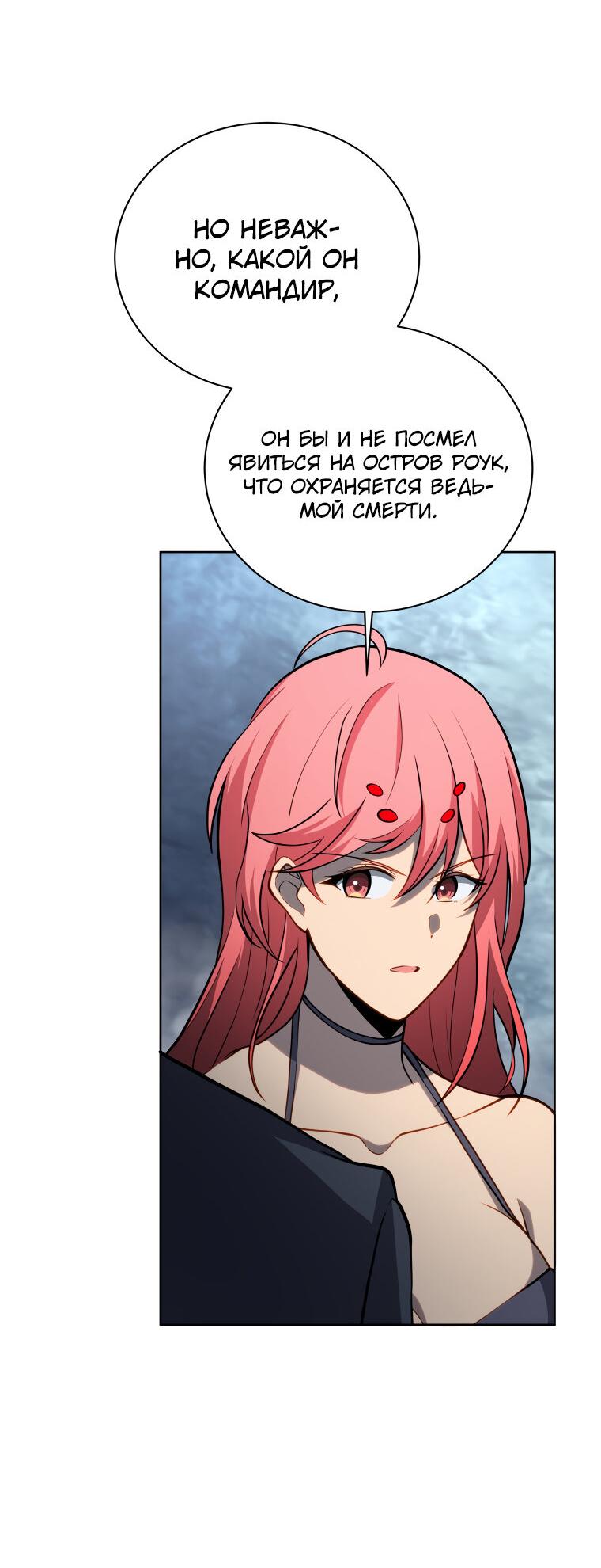 Манга Меня уволили из партии героев, потому что им не нужны мои навыки обучения, поэтому я укрепил свой [феод], который получил взамен своих пенсионных денег - Глава 195 Страница 15