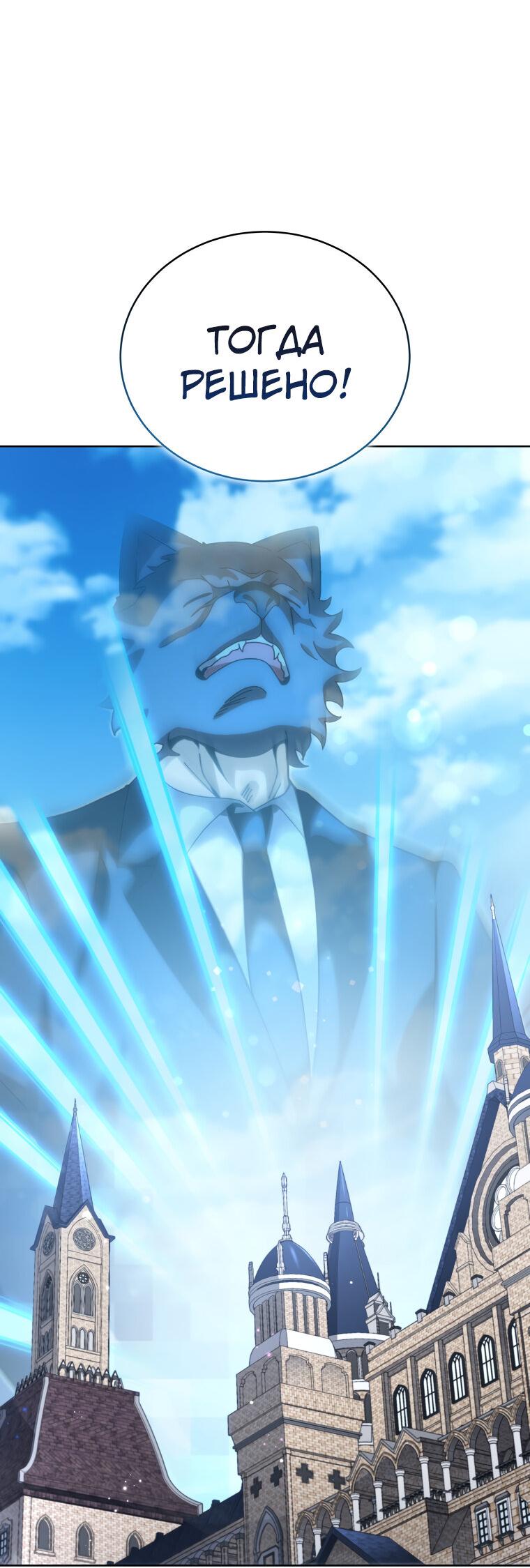 Манга Меня уволили из партии героев, потому что им не нужны мои навыки обучения, поэтому я укрепил свой [феод], который получил взамен своих пенсионных денег - Глава 195 Страница 44