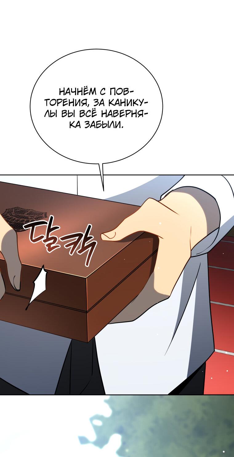 Манга Меня уволили из партии героев, потому что им не нужны мои навыки обучения, поэтому я укрепил свой [феод], который получил взамен своих пенсионных денег - Глава 195 Страница 50