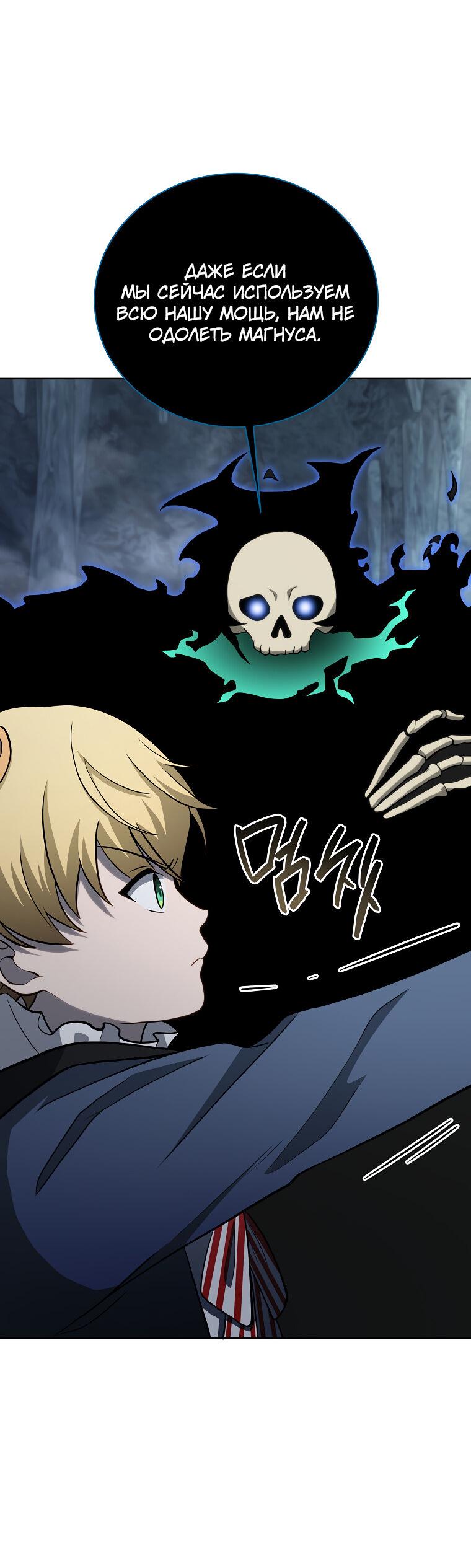 Манга Меня уволили из партии героев, потому что им не нужны мои навыки обучения, поэтому я укрепил свой [феод], который получил взамен своих пенсионных денег - Глава 195 Страница 10