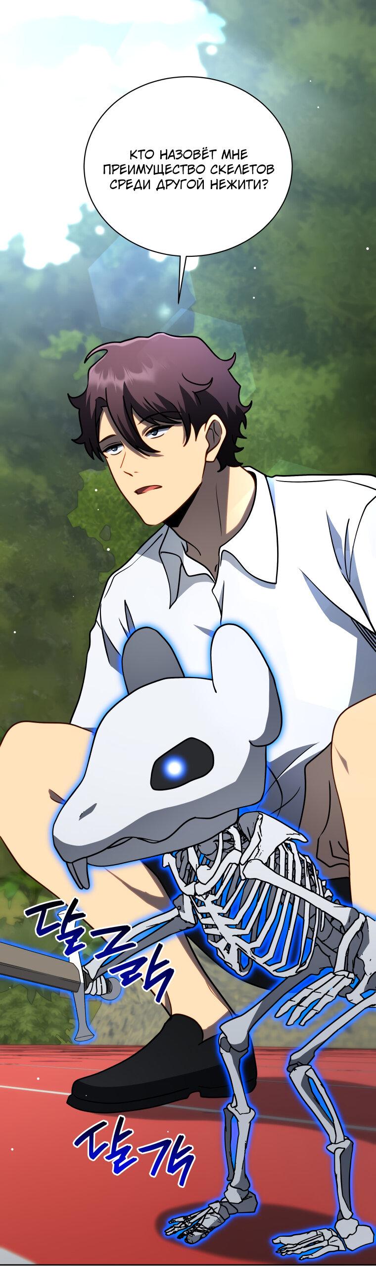 Манга Меня уволили из партии героев, потому что им не нужны мои навыки обучения, поэтому я укрепил свой [феод], который получил взамен своих пенсионных денег - Глава 195 Страница 51